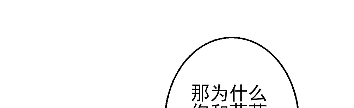 《魔王的轮舞曲》第二十七曲：尴尬 第90页