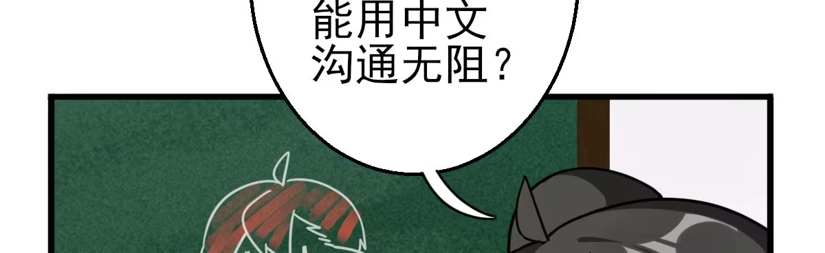 《魔王的轮舞曲》第二十七曲：尴尬 第85页