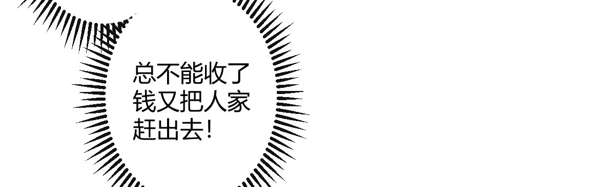 《魔王的轮舞曲》第二十七曲：尴尬 第69页
