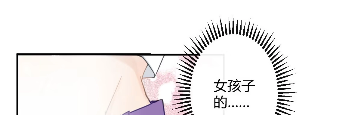 《魔王的轮舞曲》第二十八曲：请你嫁给我！ 第7页
