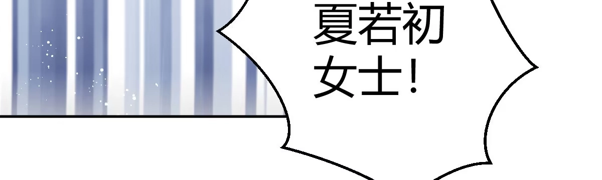 《魔王的轮舞曲》第二十八曲：请你嫁给我！ 第54页