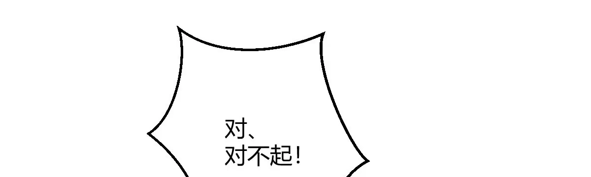 《魔王的轮舞曲》第二十八曲：请你嫁给我！ 第36页