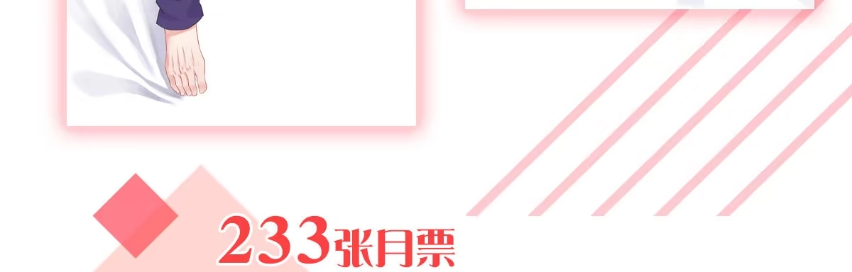 《魔王的轮舞曲》番外：是福利！ 第15页