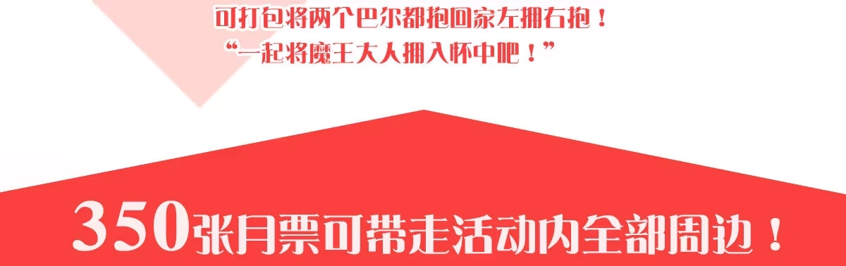 《魔王的轮舞曲》番外：是福利！ 第16页