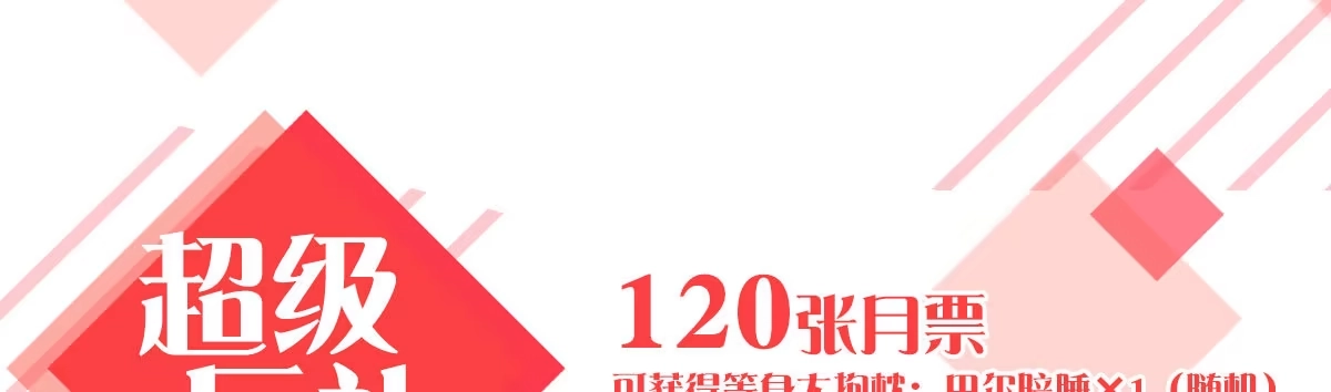 《魔王的轮舞曲》番外：是福利！ 第10页