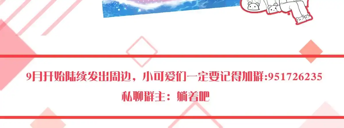 《魔王的轮舞曲》番外：是福利！ 第20页