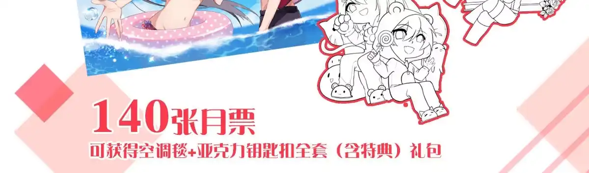 《魔王的轮舞曲》番外：是福利！ 第9页