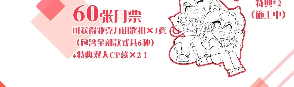 《魔王的轮舞曲》番外：是福利！ 第5页