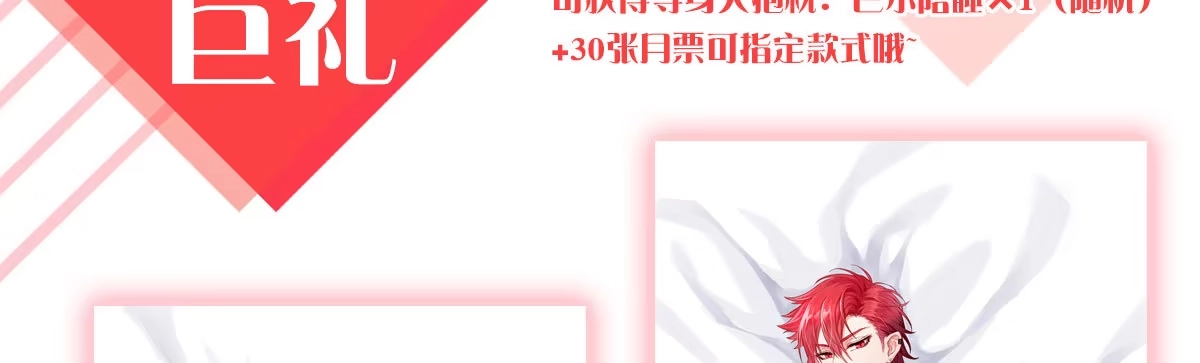 《魔王的轮舞曲》番外：是福利！ 第11页