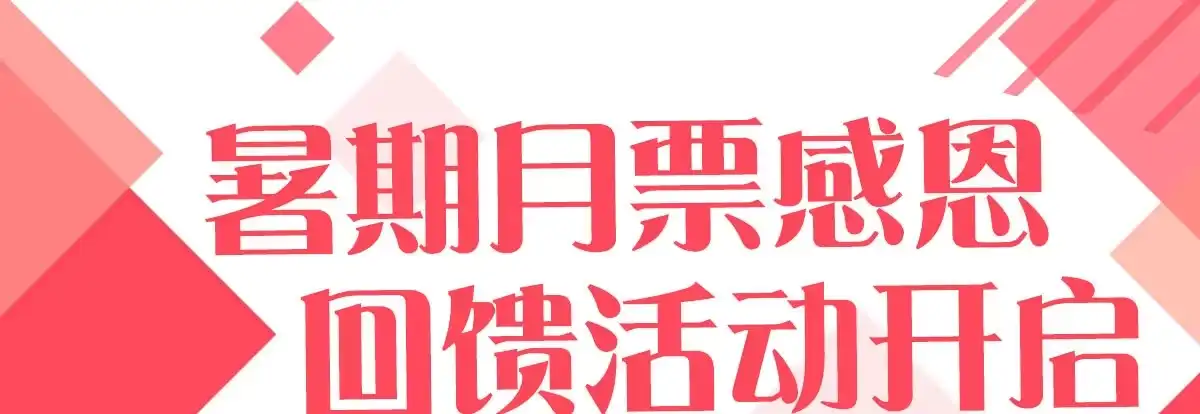 《魔王的轮舞曲》番外：是福利！ 第1页