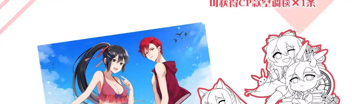 《魔王的轮舞曲》番外：是福利！ 第8页
