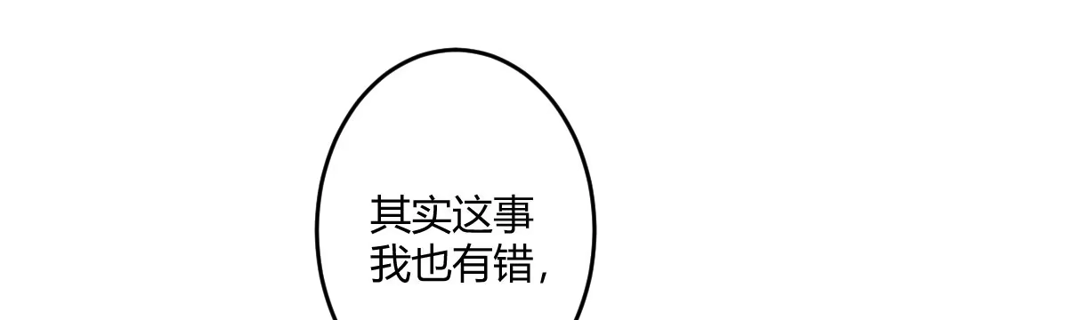 《魔王的轮舞曲》第二十九曲：深夜偷袭 第60页