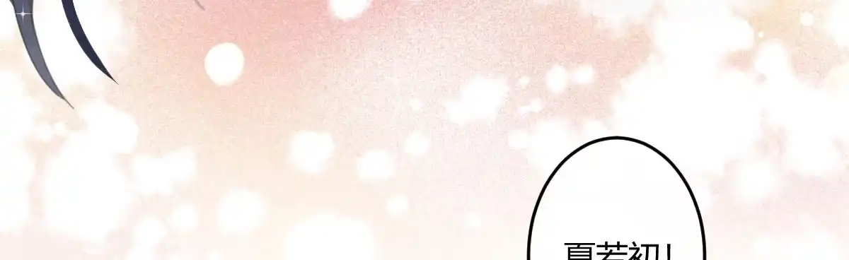 《魔王的轮舞曲》第二十九曲：深夜偷袭 第86页