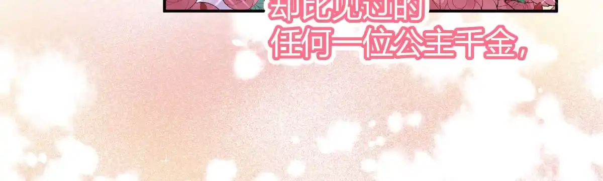 《魔王的轮舞曲》第二十九曲：深夜偷袭 第80页