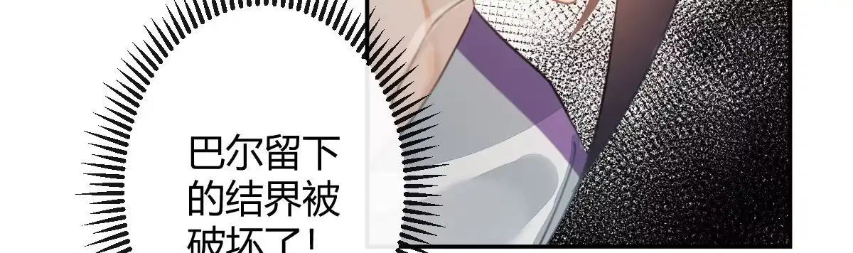 《魔王的轮舞曲》第二十九曲：深夜偷袭 第107页