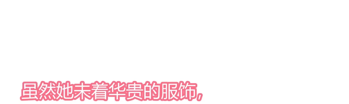 《魔王的轮舞曲》第二十九曲：深夜偷袭 第76页