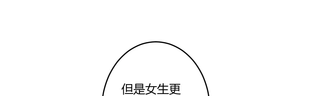 《魔王的轮舞曲》第二十九曲：深夜偷袭 第36页