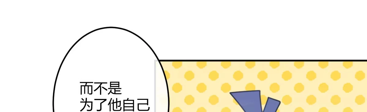 《魔王的轮舞曲》第二十九曲：深夜偷袭 第41页