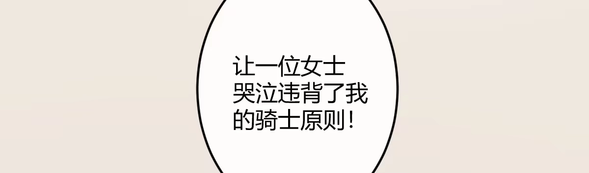 《魔王的轮舞曲》第二十九曲：深夜偷袭 第12页