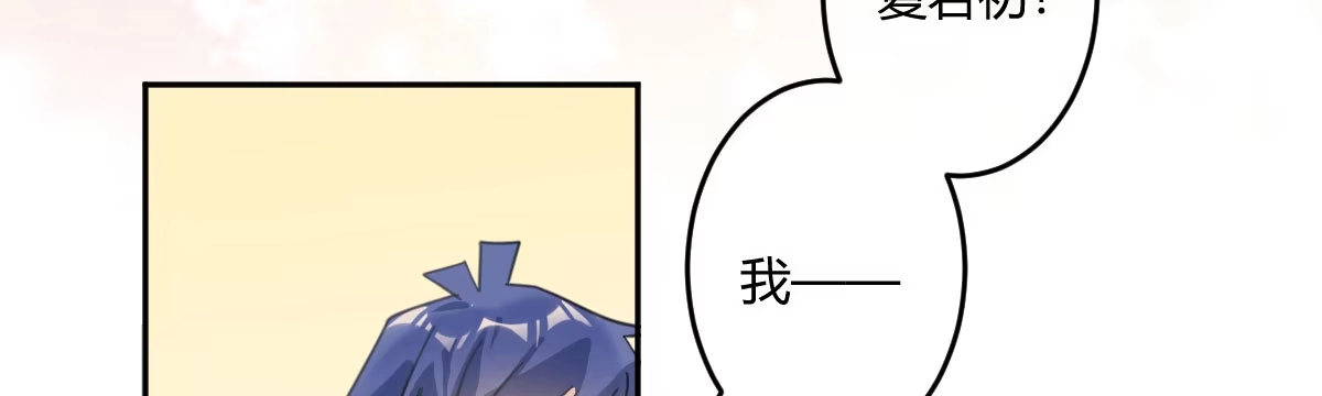 《魔王的轮舞曲》第二十九曲：深夜偷袭 第87页
