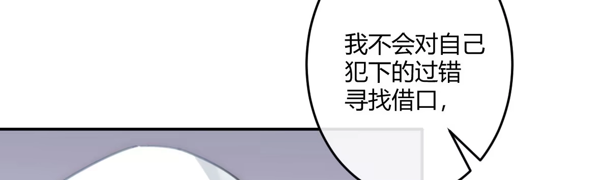 《魔王的轮舞曲》第二十九曲：深夜偷袭 第19页
