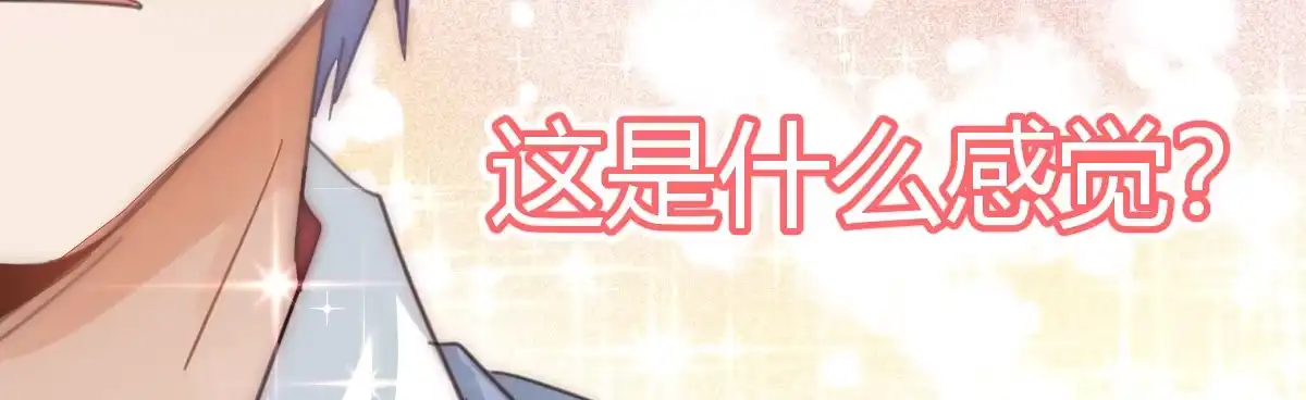 《魔王的轮舞曲》第二十九曲：深夜偷袭 第74页