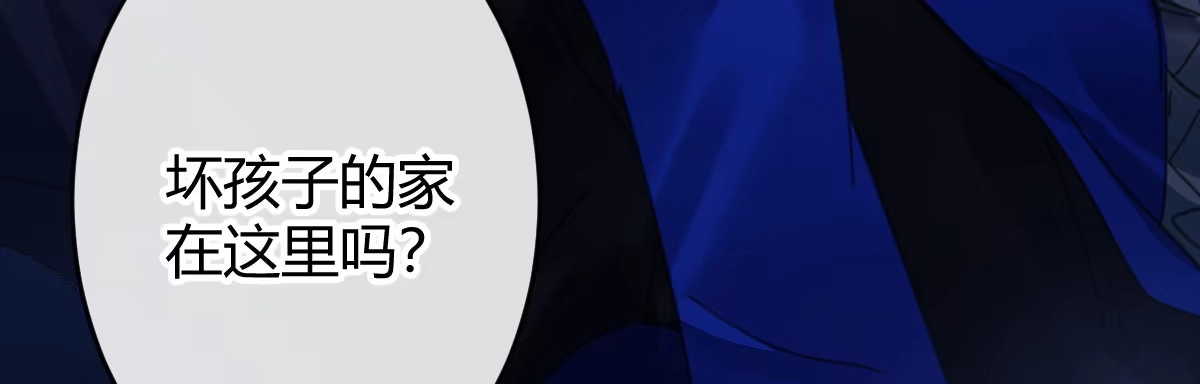 《魔王的轮舞曲》第二十九曲：深夜偷袭 第115页