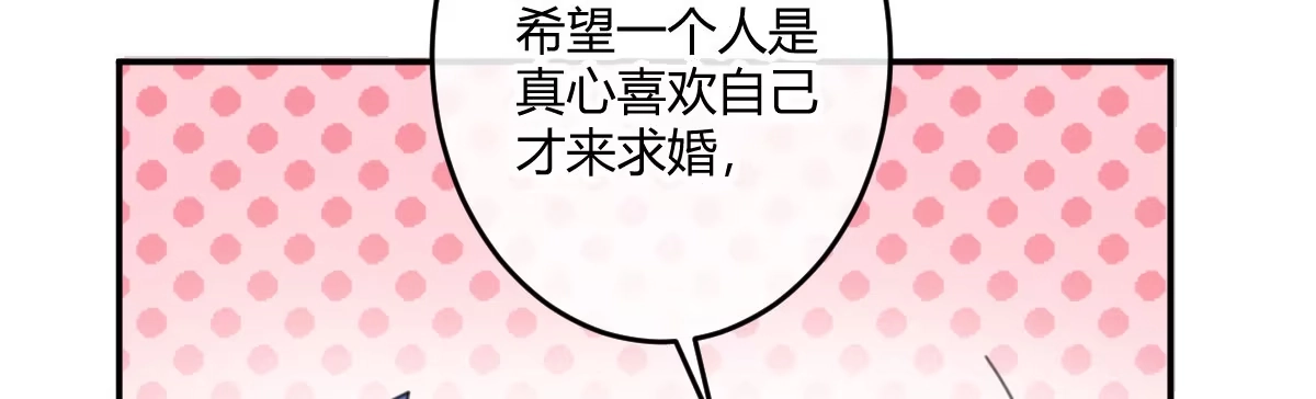 《魔王的轮舞曲》第二十九曲：深夜偷袭 第37页