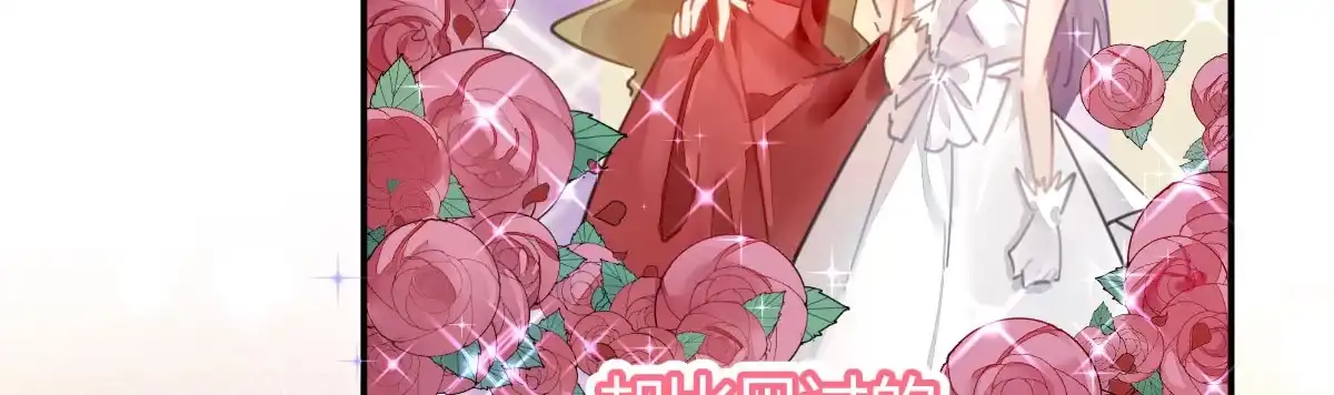 《魔王的轮舞曲》第二十九曲：深夜偷袭 第79页