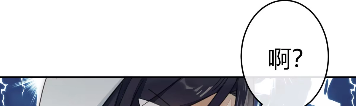 《魔王的轮舞曲》第二十九曲：深夜偷袭 第6页