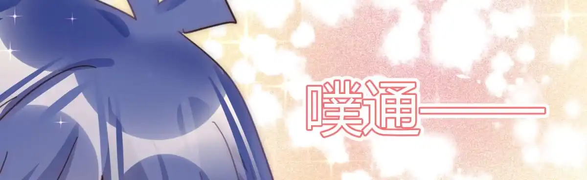 《魔王的轮舞曲》第二十九曲：深夜偷袭 第71页