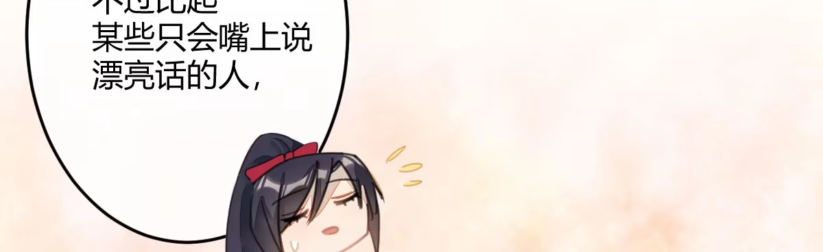 《魔王的轮舞曲》第二十九曲：深夜偷袭 第47页