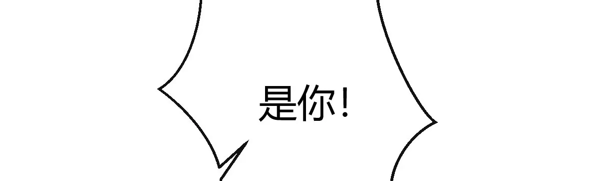 《魔王的轮舞曲》第三十曲：把她交出来 第26页