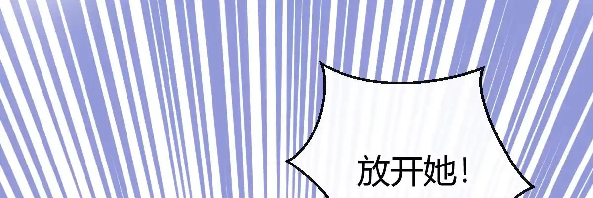 《魔王的轮舞曲》第三十曲：把她交出来 第88页