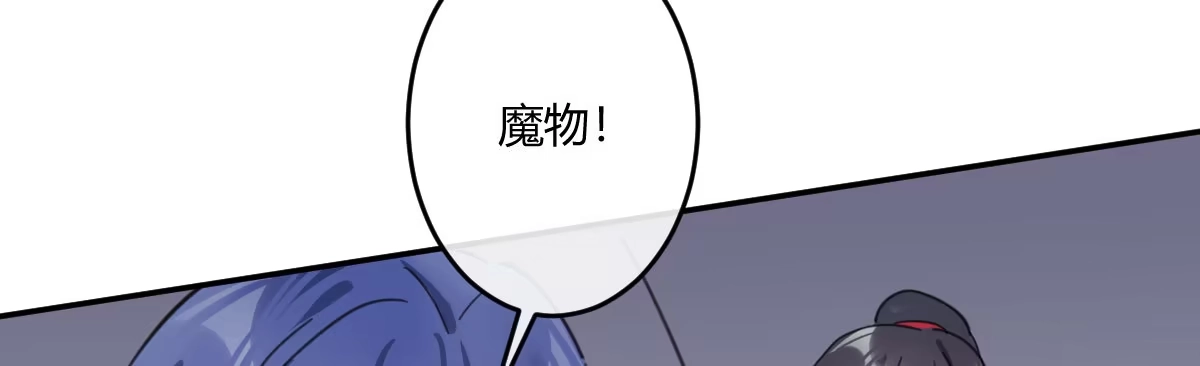 《魔王的轮舞曲》第三十曲：把她交出来 第5页