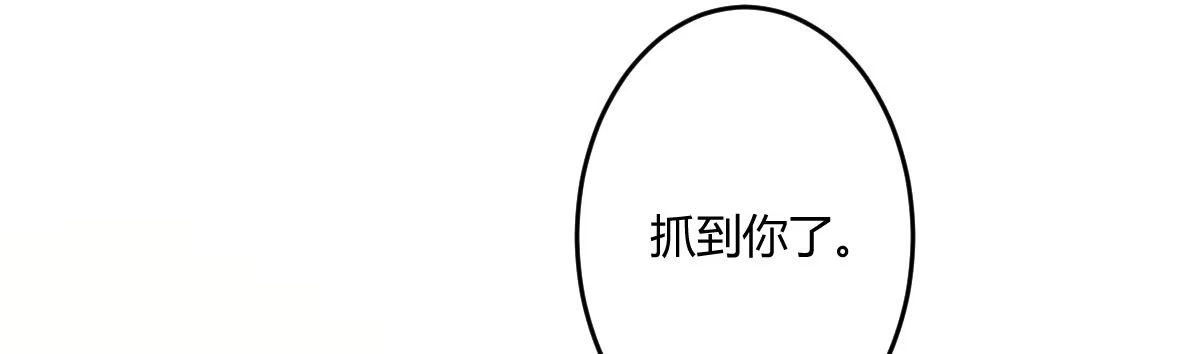 《魔王的轮舞曲》第三十曲：把她交出来 第63页