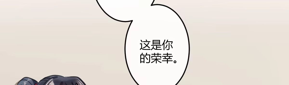《魔王的轮舞曲》第三十曲：把她交出来 第77页