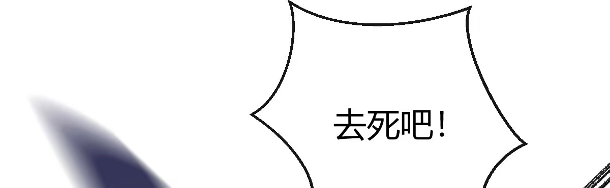《魔王的轮舞曲》第三十曲：把她交出来 第136页