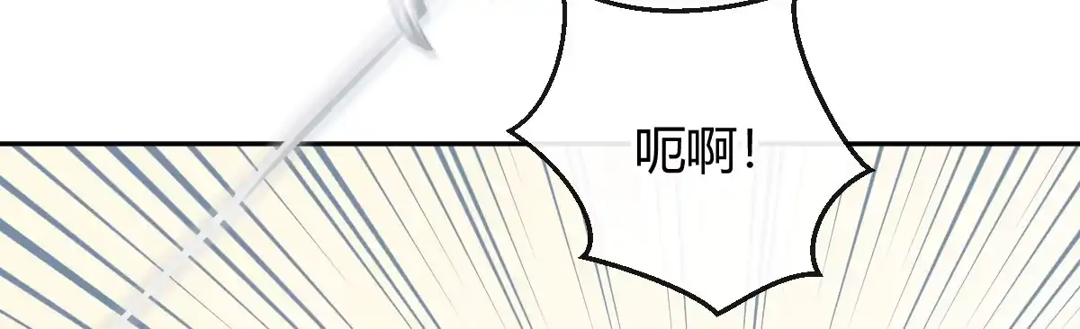 《魔王的轮舞曲》第三十曲：把她交出来 第119页