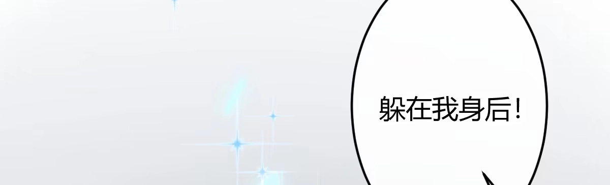 《魔王的轮舞曲》第三十曲：把她交出来 第10页