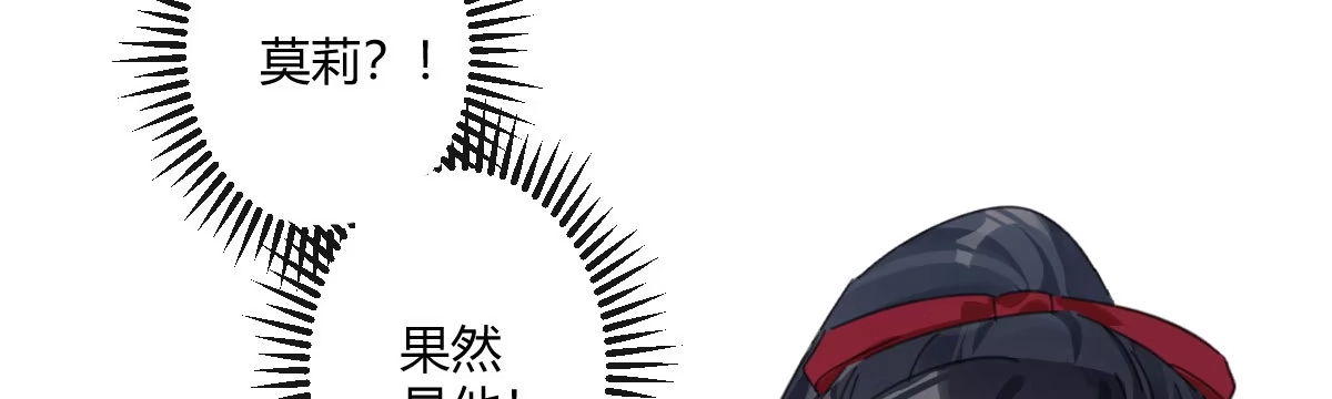 《魔王的轮舞曲》第三十曲：把她交出来 第84页