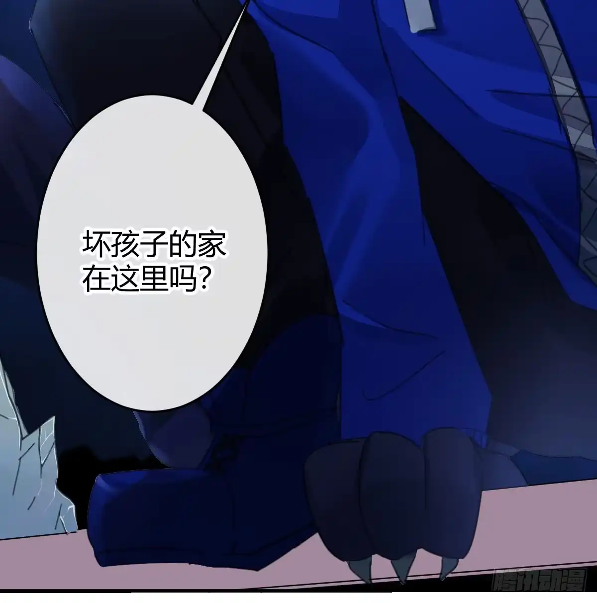 《魔王的轮舞曲》第三十曲：把她交出来 第3页