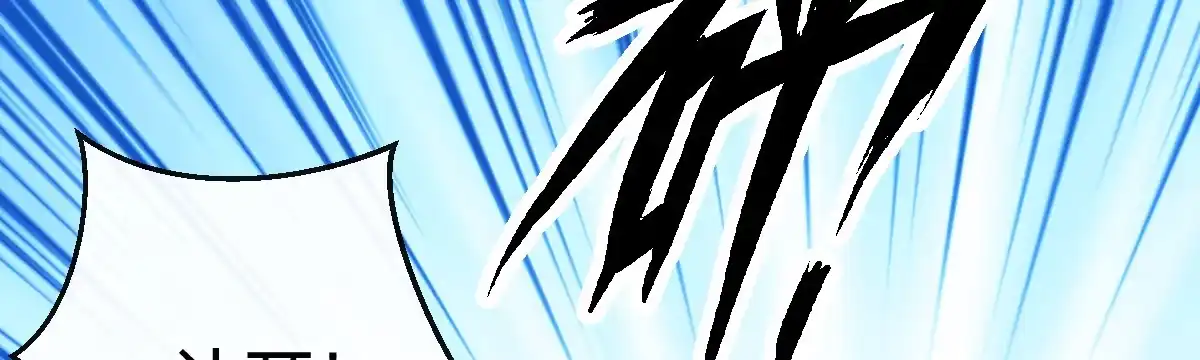 《魔王的轮舞曲》第三十曲：把她交出来 第43页