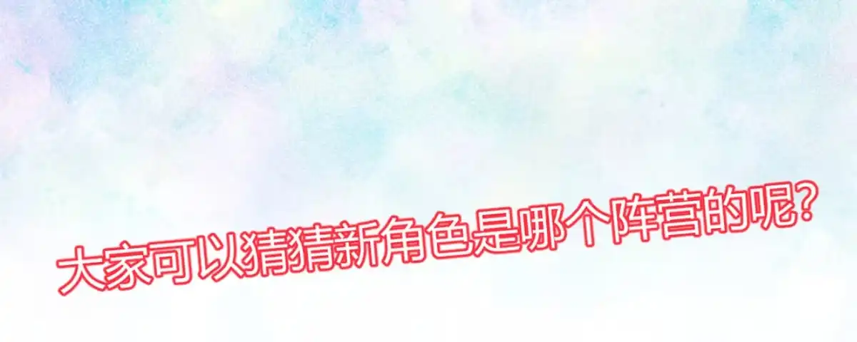《魔王的轮舞曲》第三十一曲：怎么可以作死 第110页