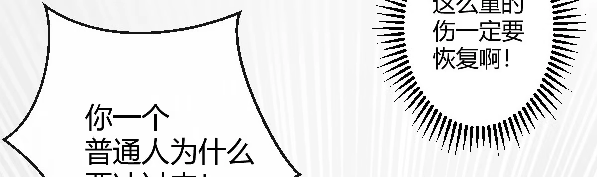 《魔王的轮舞曲》第三十一曲：怎么可以作死 第33页