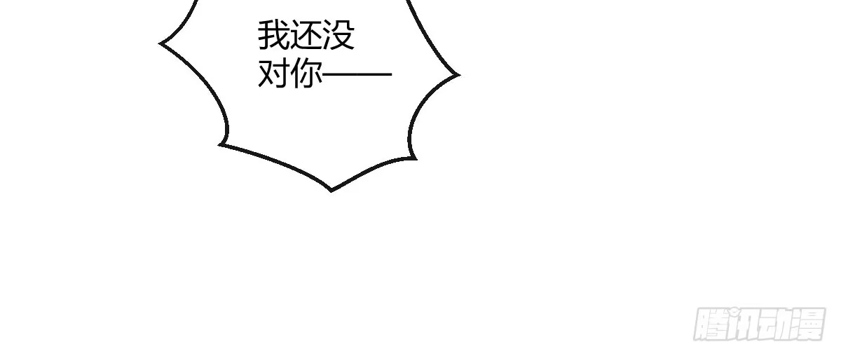 《魔王的轮舞曲》第三十一曲：怎么可以作死 第46页