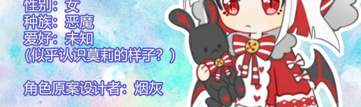 《魔王的轮舞曲》第三十一曲：怎么可以作死 第108页