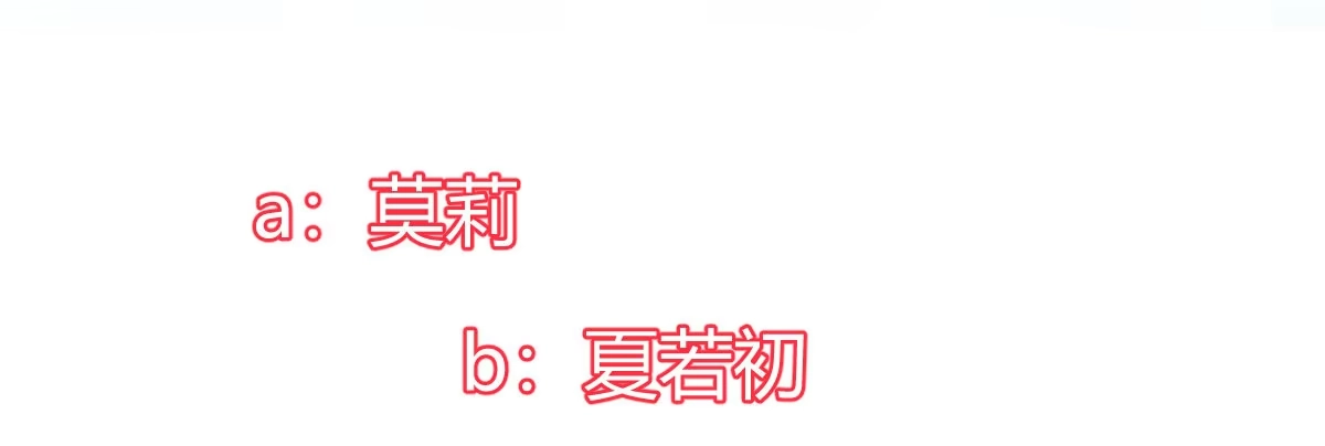 《魔王的轮舞曲》第三十一曲：怎么可以作死 第111页