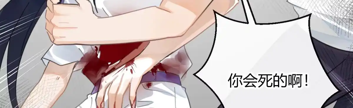《魔王的轮舞曲》第三十一曲：怎么可以作死 第37页