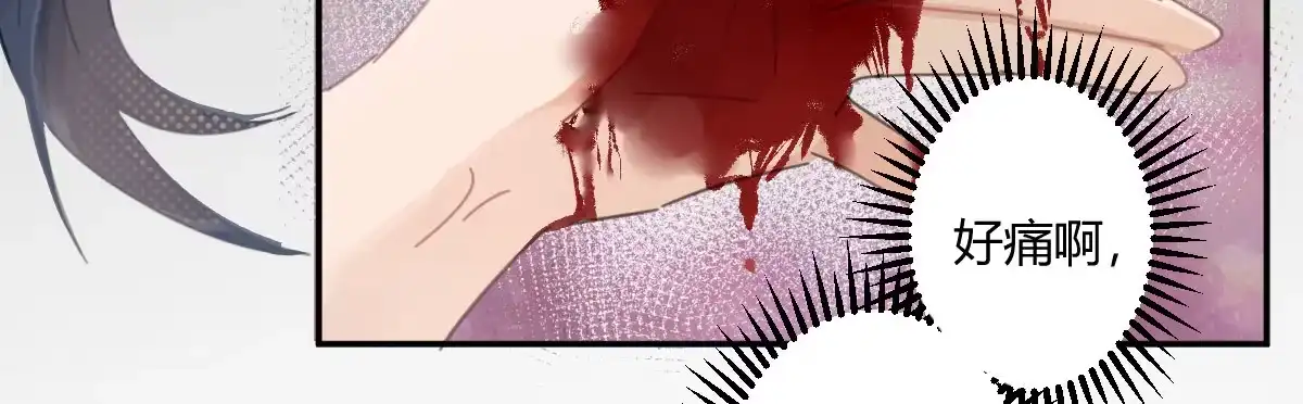 《魔王的轮舞曲》第三十一曲：怎么可以作死 第31页